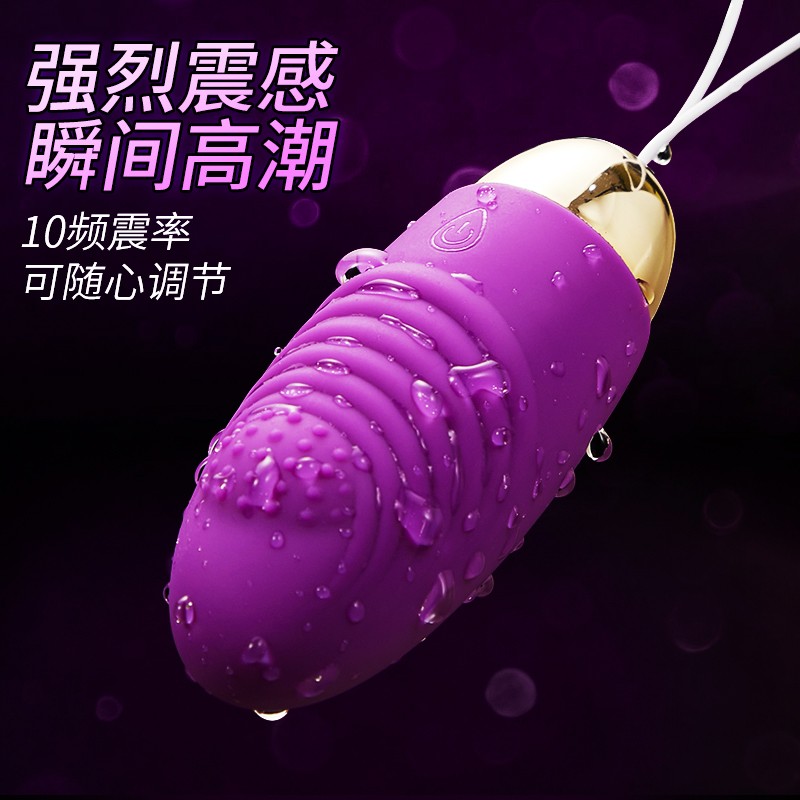 COC无线遥控震动蛋:史上最小巧可爱跳蛋