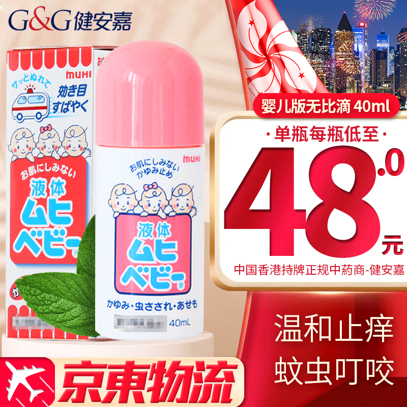 无比滴家庭护理产品价格走势一目了然