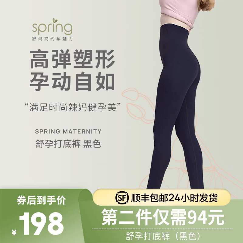 解疑说说Spring Maternity孕妇装怎么样好不好？交流半个月经验分享
