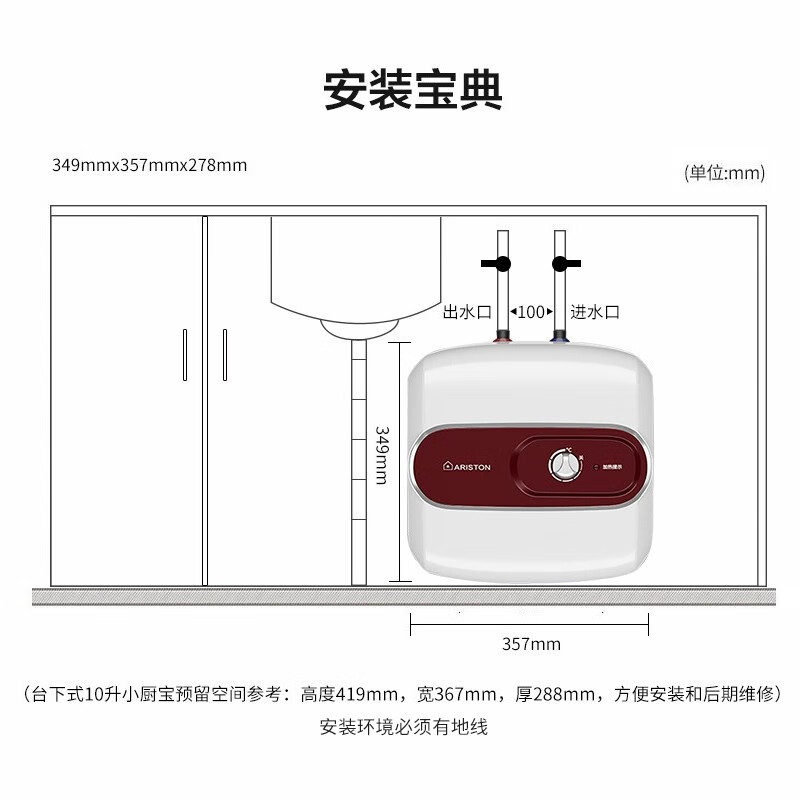 阿里斯顿（ARISTON）10升小厨宝1500W速热厨房卫生间储水式电热水器台下安装（上出水）AC10BE1.5