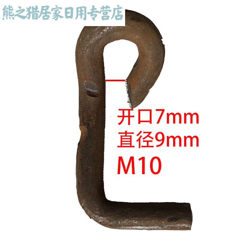 适之钢模板扣件卡扣卡子回型钩子u型s型卡小扣开口钢模扣件 m10(粗9