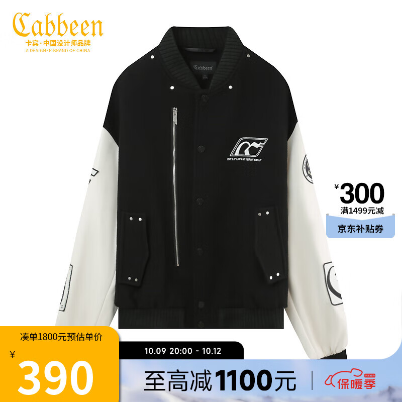 卡宾男装笑脸扑克毛巾绣夹克外套秋冬款潮流宽松街头棒球服W 煤黑色01 48/170/M属于什么档次?