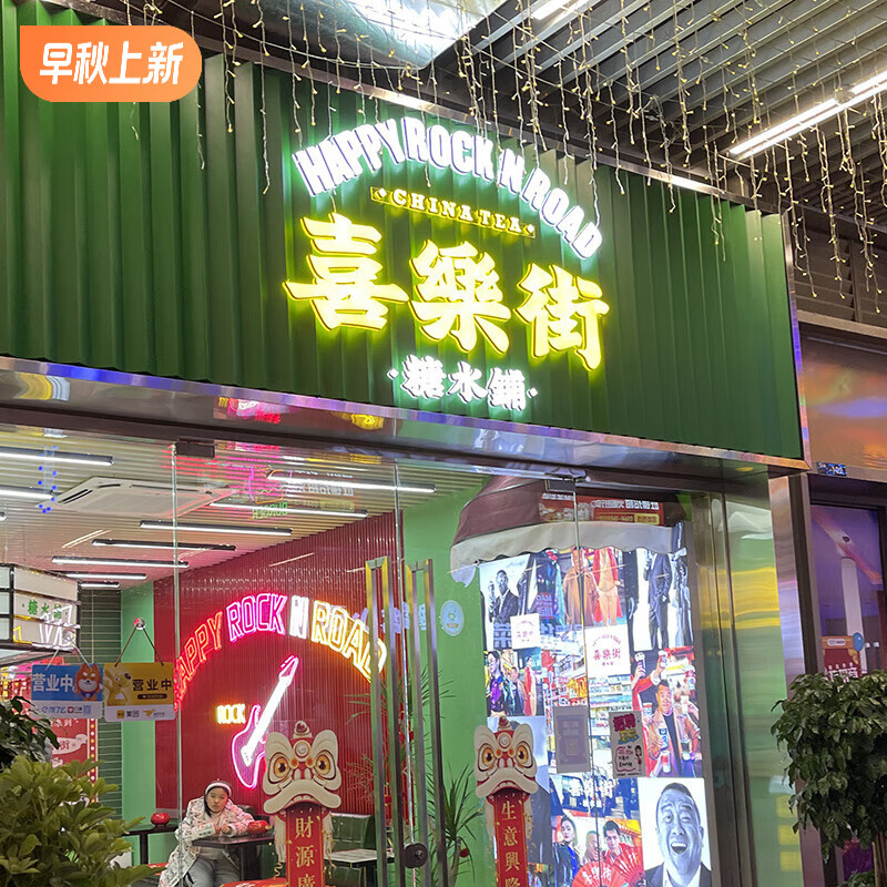 山头林村定制便利店广告牌 迷你发光字定做 招牌门头led不锈钢亚克力