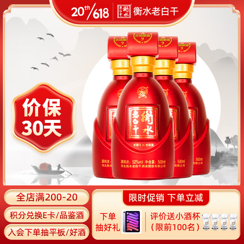 白酒历史价格软件|白酒价格走势图