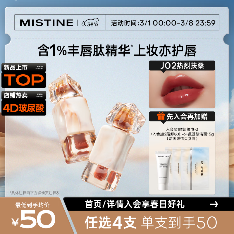 Mistine蜜丝婷奶咖唇釉口红唇泥滋润丝绒显白唇冻唇彩唇蜜生日礼物送女友