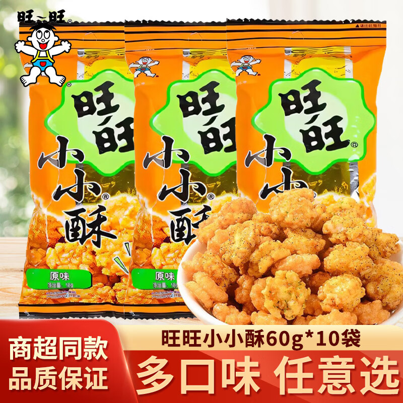 ����СС��60g��װ��ζ���С����ͯ��ʳ������������ ԭζ60g*10��