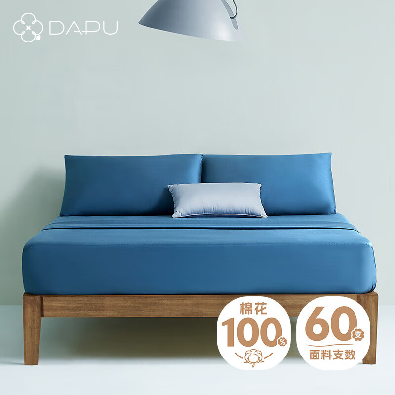 DAPU 大朴 60支精梳纯棉缎纹床笠A类床罩月光蓝1.5米床150*200+28cm