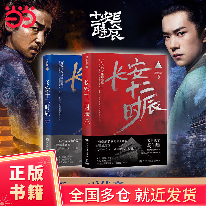 雷佳音领衔主演同名影视剧原著,马伯庸高口碑长篇历史2020版)