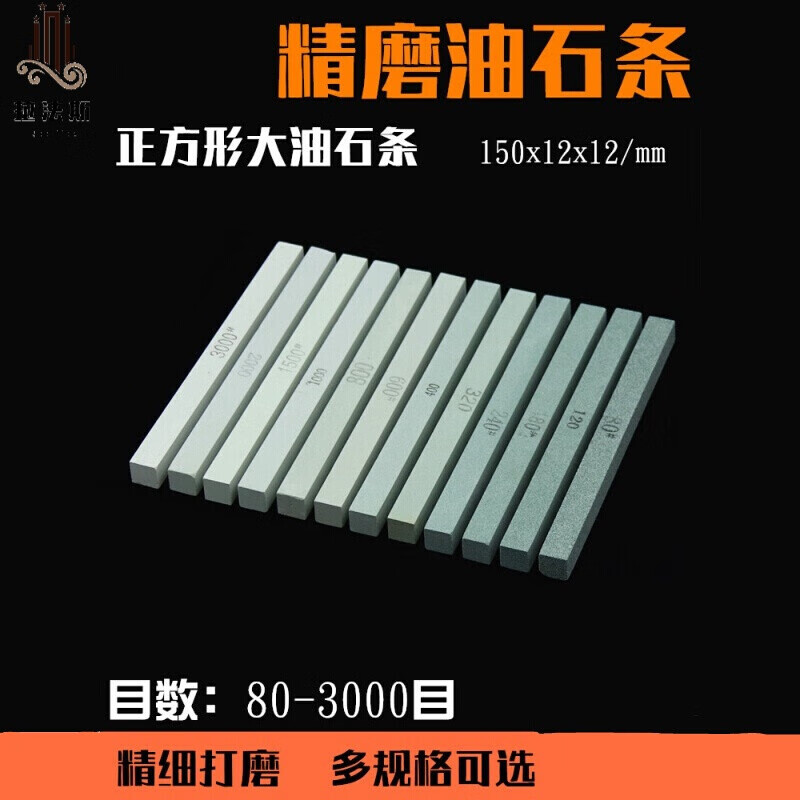 榆钦油石条 玉石打磨抛光砂条 正方形油石磨刀石绿碳化硅打磨砂条150