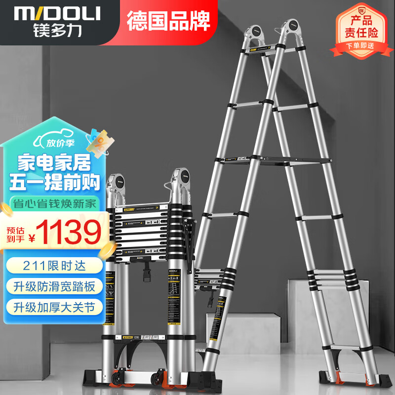 镁多力（midoli） 伸缩梯子铝合金加厚折叠梯子人字梯工程楼梯多功能3.7=直梯7.4米