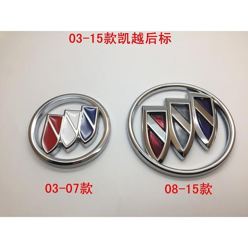 别普适配别克04-15年新老凯越后备箱圆标后尾标志车标纯正配件后行 03