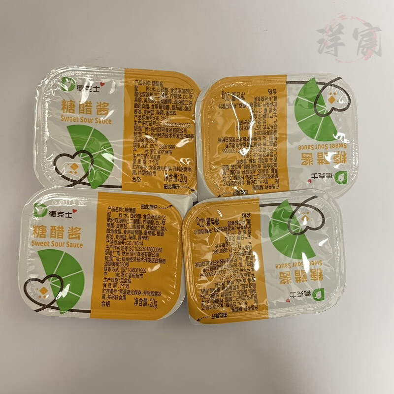 dicos德克士糖醋酱甜辣酱 番茄酱 黑胡椒  辣椒包 劲爆麻辣 糖醋酱10
