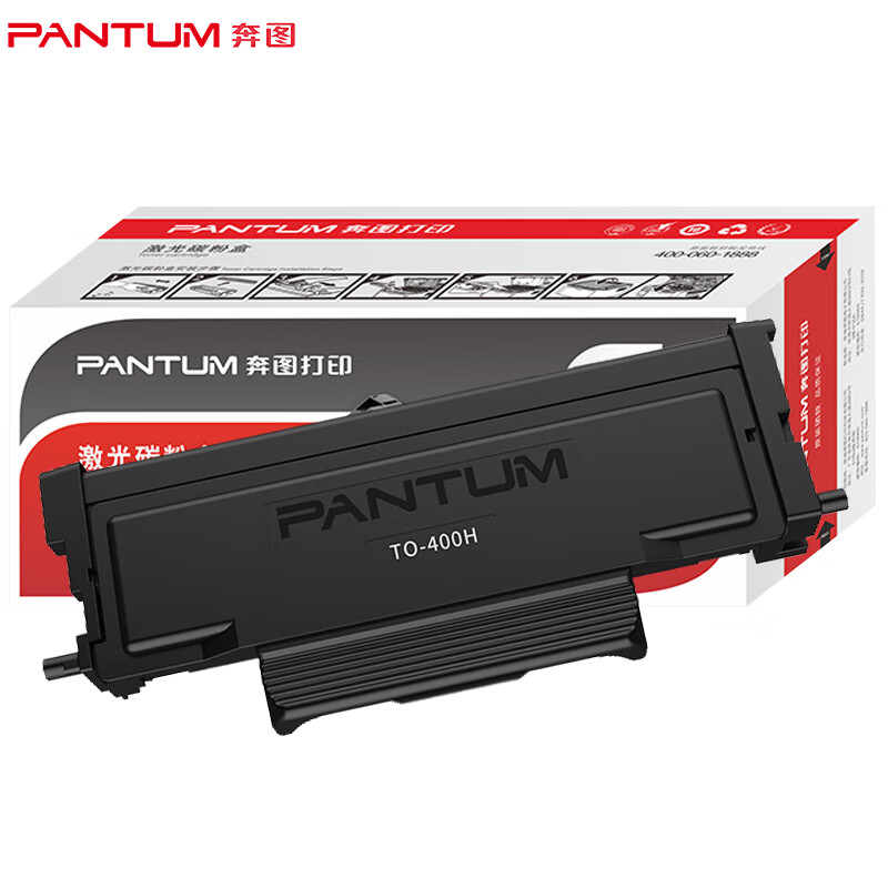 奔图(pantum)原装to-400h黑色粉盒适用p/3010/3300/m/6700/6800/7100
