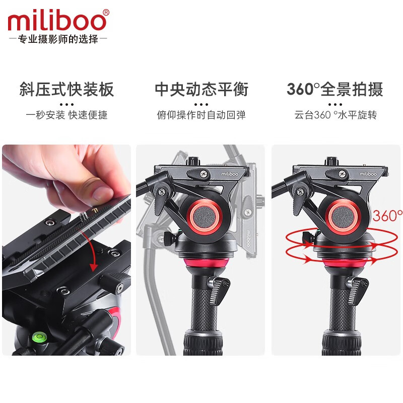 milibooMUFP一键横竖拍云台 专业轻便碗口调水平 碳纤维摄像机三脚架独脚架 单反 微单 摄影三脚架 MUFP升级Plus(含803可调阻尼云台)