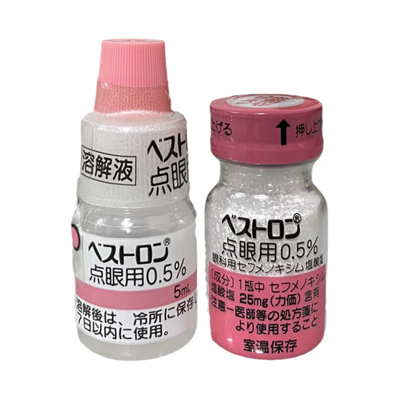 日本贝斯特龙猫狗眼药水宠物眼睛角结膜炎溃疡结膜滴眼液