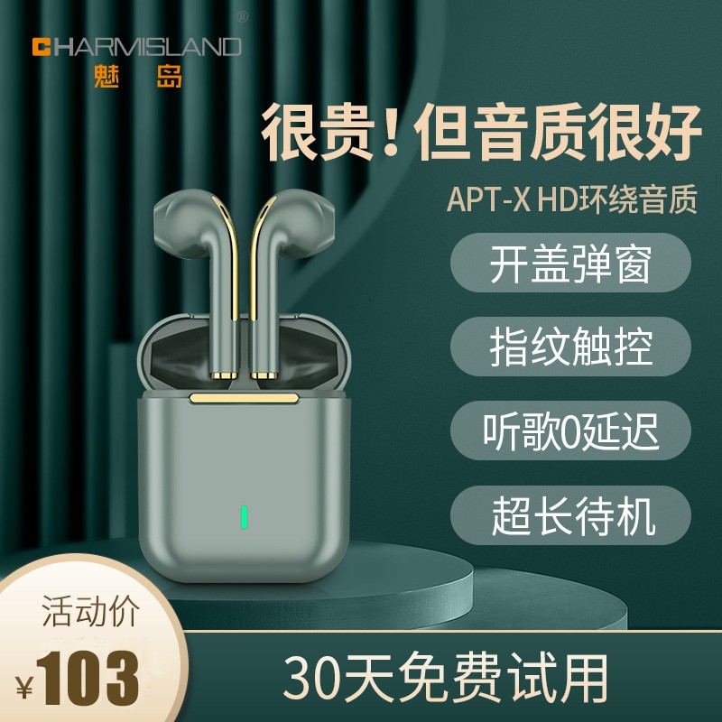 【旗舰店】魅岛 真无线蓝牙耳机