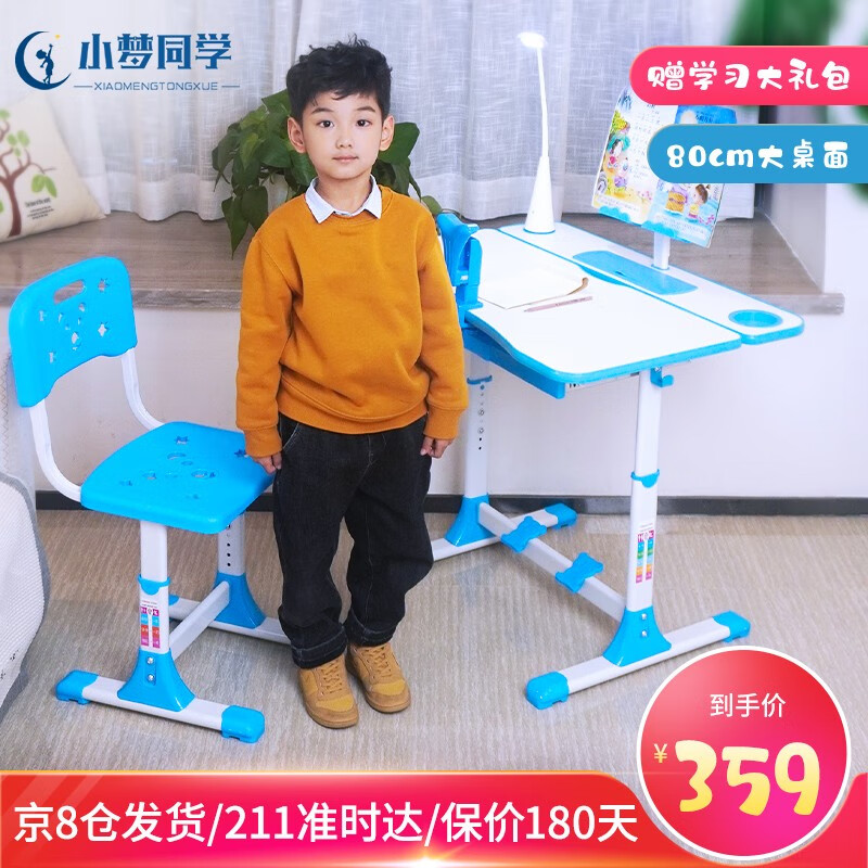 小梦同学儿童学习桌椅怎么样？真实使用感受，不看必然！camdegqmx