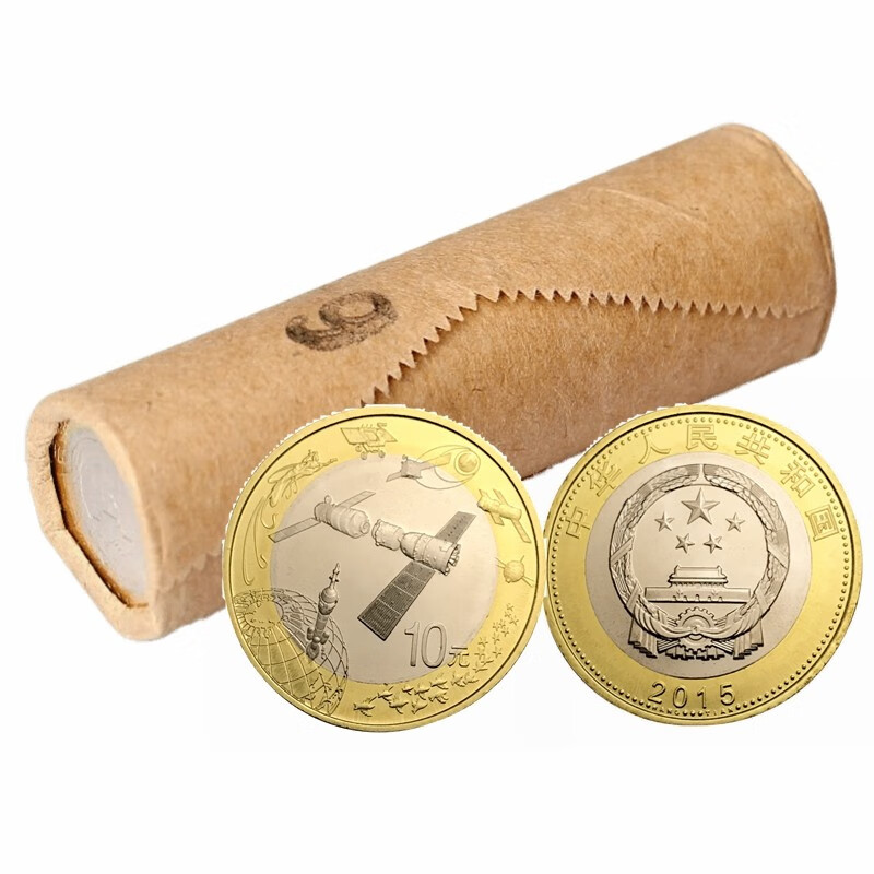 世纪博藏 2015年中国航天币 纪念币收藏币 10元面值流通硬币 全新 40枚整卷（银行原卷）