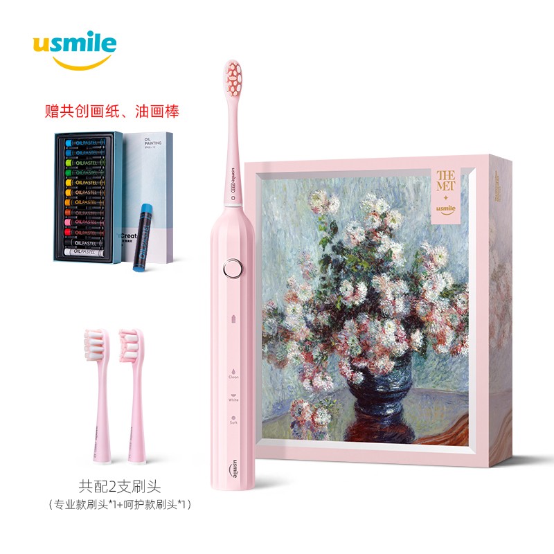 官方usmile 电动牙刷 成人声波震动情侣电动牙刷 Y1限量版蜜粉