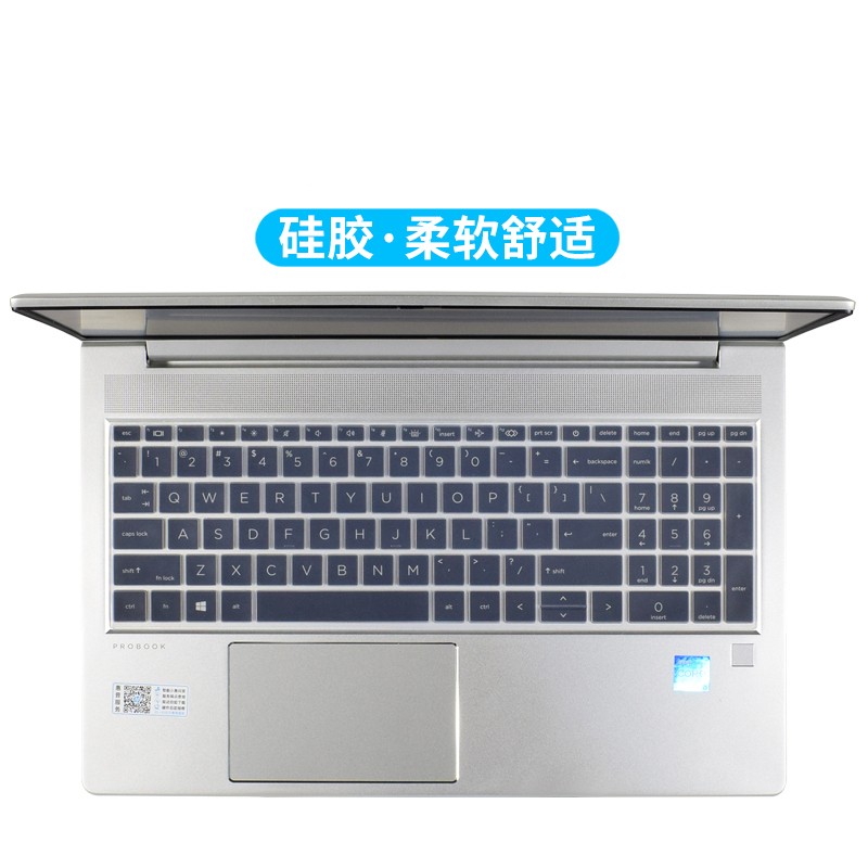 6英寸笔记本zbook移动工作站power g7 g8 硅胶透明