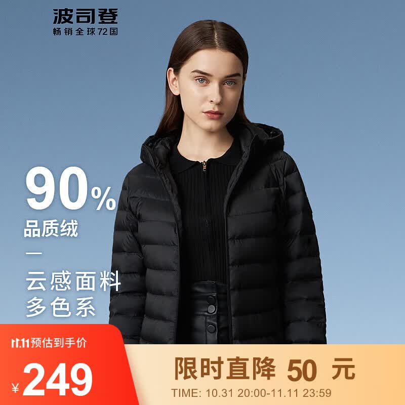波司登BOSIDENG基础轻暖女秋冬轻薄羽绒服短款舒适时尚潮流外套 黑色8056 170/92A体重约110-130斤高性价比高么？