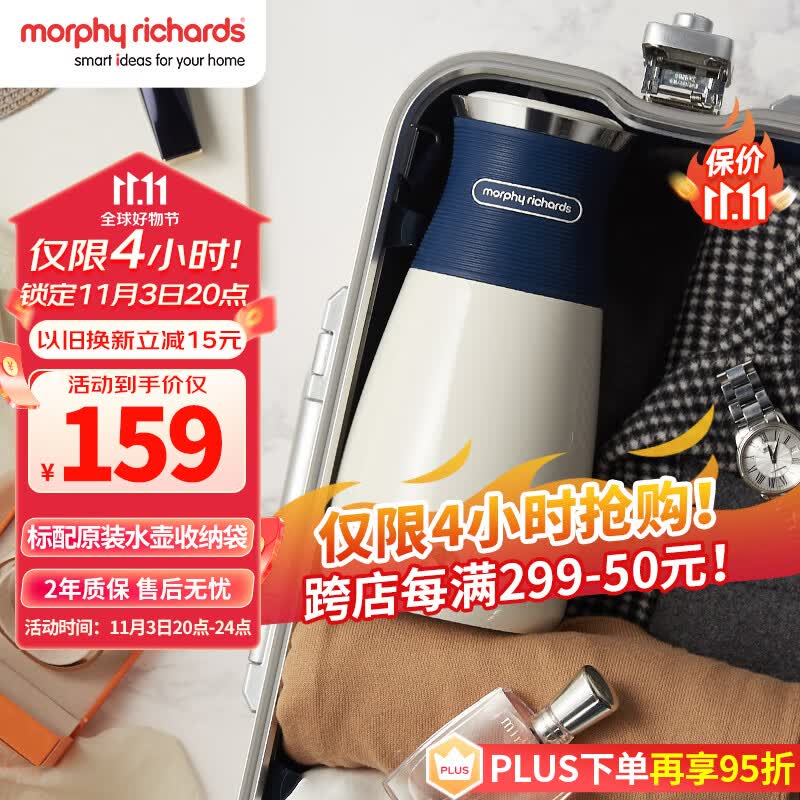 摩飞电器（Morphyrichards）电水壶烧水壶便携式家用旅行电热水壶随行冲奶泡茶办公室养生保温杯MR6090蓝色高性价比高么？