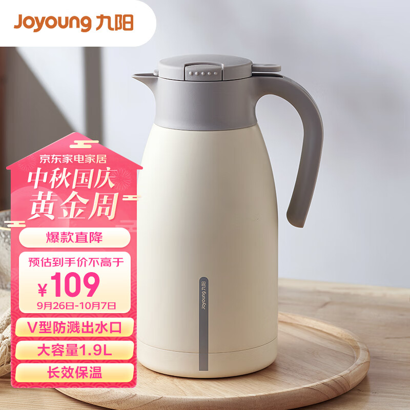 九阳（Joyoung）保温壶大容量304不锈钢保温瓶家用暖壶按压式热水壶B19LF2A怎么样,好用不?