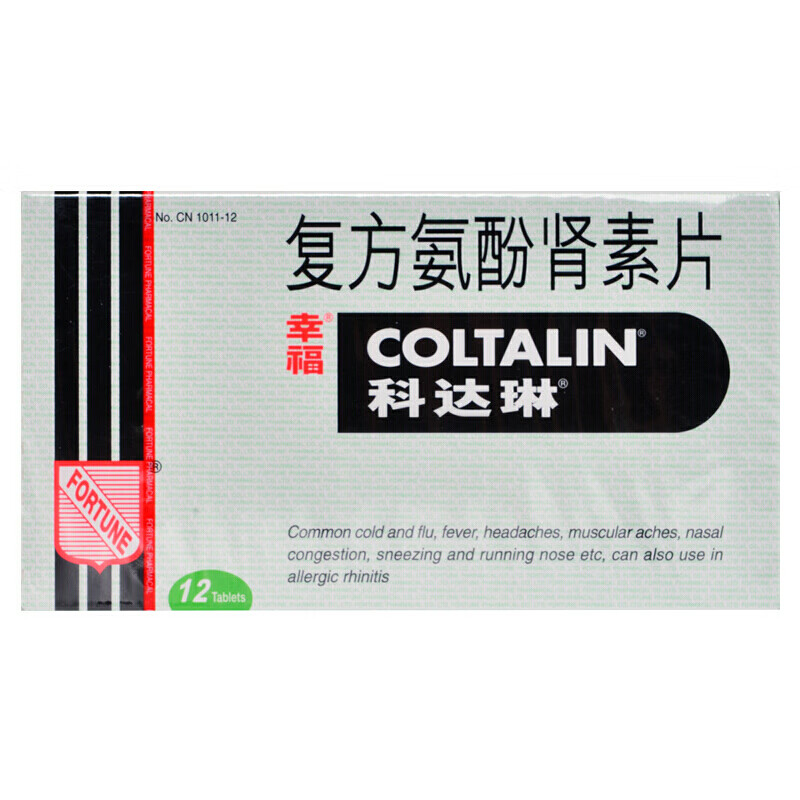 幸福科达琳 复方氨酚肾素片12片 1盒装