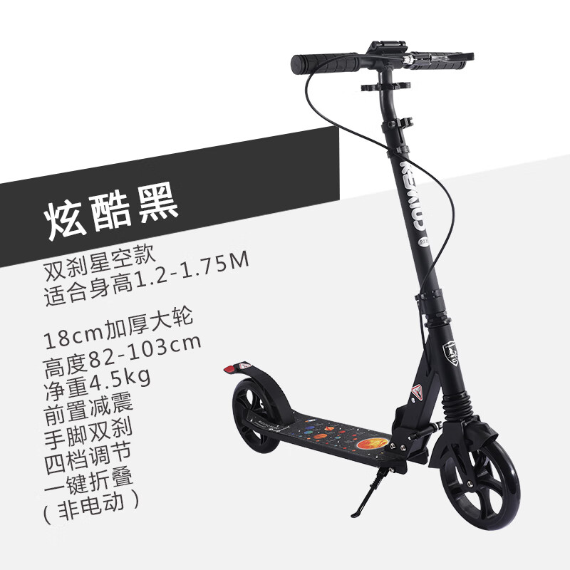 KFwind滑板車6-18歲二兩輪大童單腳校園代步車帶手剎閃光輪 非電動 大童  黑色（輪子不閃光款）