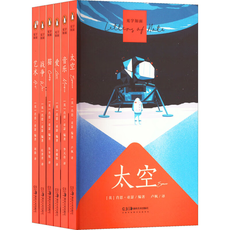 见字如面(全6册) 图书