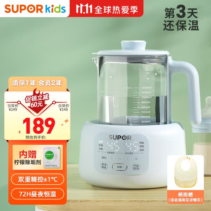 苏泊尔（SUPOR）恒温水壶调奶器1.2L全自动泡奶粉婴儿热水壶泡夜奶家用养生壶BW07怎么看?