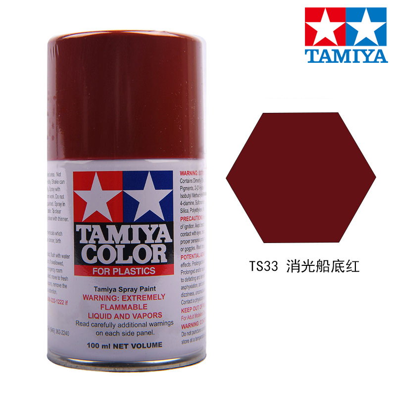 田宫田宫喷灌漆ts25-48系列 高达模型上色专用油漆手喷漆 ts-33 消光