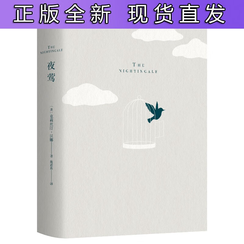 夜莺 与石黑一雄《被掩埋的巨人》一同提名都柏林文学奖 范宁姐妹出演同名电影即将上映！