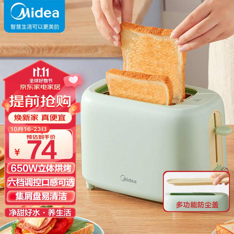 美的（Midea）多士炉面包机烤三明治面包片机全自动家用小型不锈钢内胆2片吐司机早餐智能断电机E1301 6档烘烤怎么样,好用不?