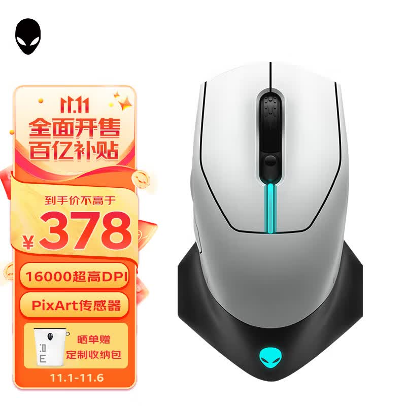 外星人（Alienware）游戏无线鼠标无线有线双模电竞充电人体工学机械宏无限rgb高端外设 AW610M 白色高性价比高么？