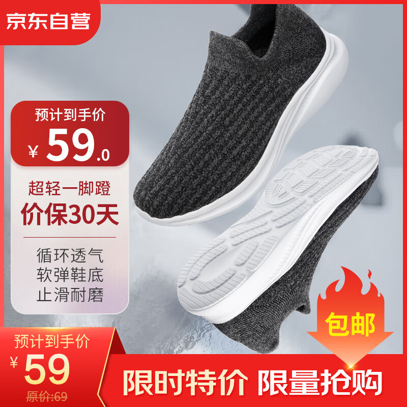 京东可以看男士休闲鞋历史价格吗|男士休闲鞋价格走势