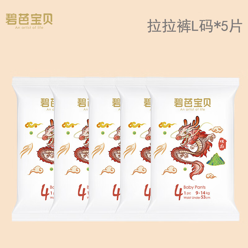 碧芭宝贝Beaba 5片山海经裤型婴儿拉拉裤L码体验装使用感如何?