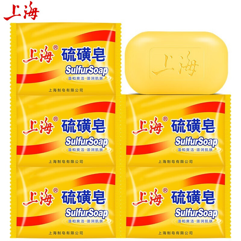 上海硫磺皂后背除螨皂洗脸香皂沐浴洗澡洗头发肥皂 硫磺皂85克*5块 硫磺香皂