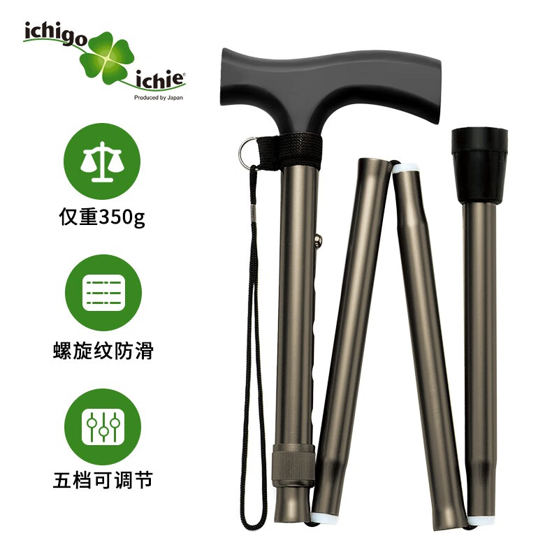 日本一期一会铝合金老人折叠拐杖助步器-价格走势、使用心得