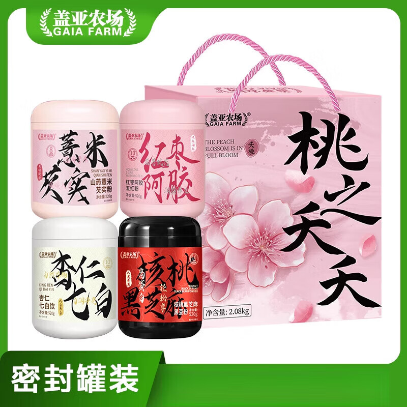 盖亚农场桃之夭夭营养代餐冲饮粉剂组合装年货送礼包 桃之夭夭2.08kg【礼盒装】
