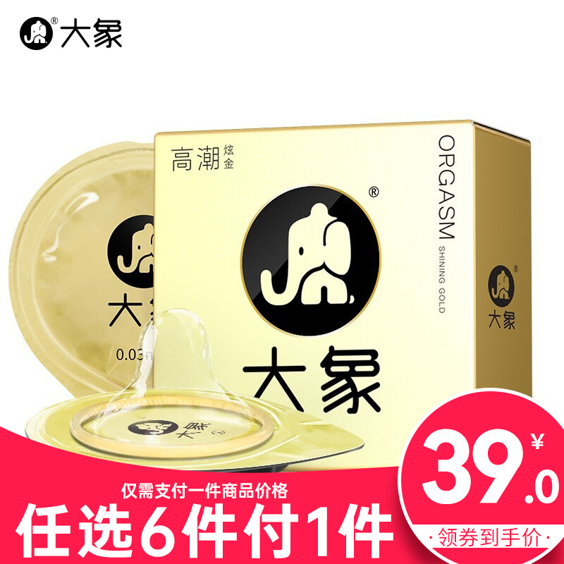 【大象】买6件仅付1件价格 避孕套安全套 男用套套 003超薄情趣颗粒螺纹超薄计生成人用品 炫金焦糖香味【2只装】