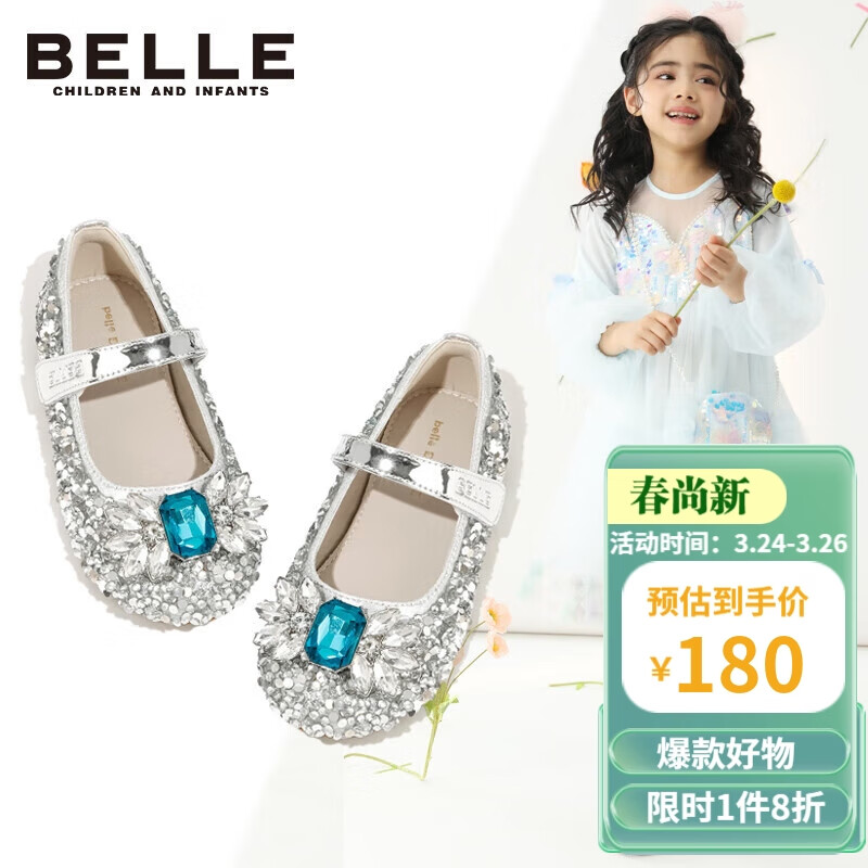 百丽童鞋23年春儿童皮鞋女童公主鞋中大童闪钻演出鞋软底单鞋 银色高性价比高么？