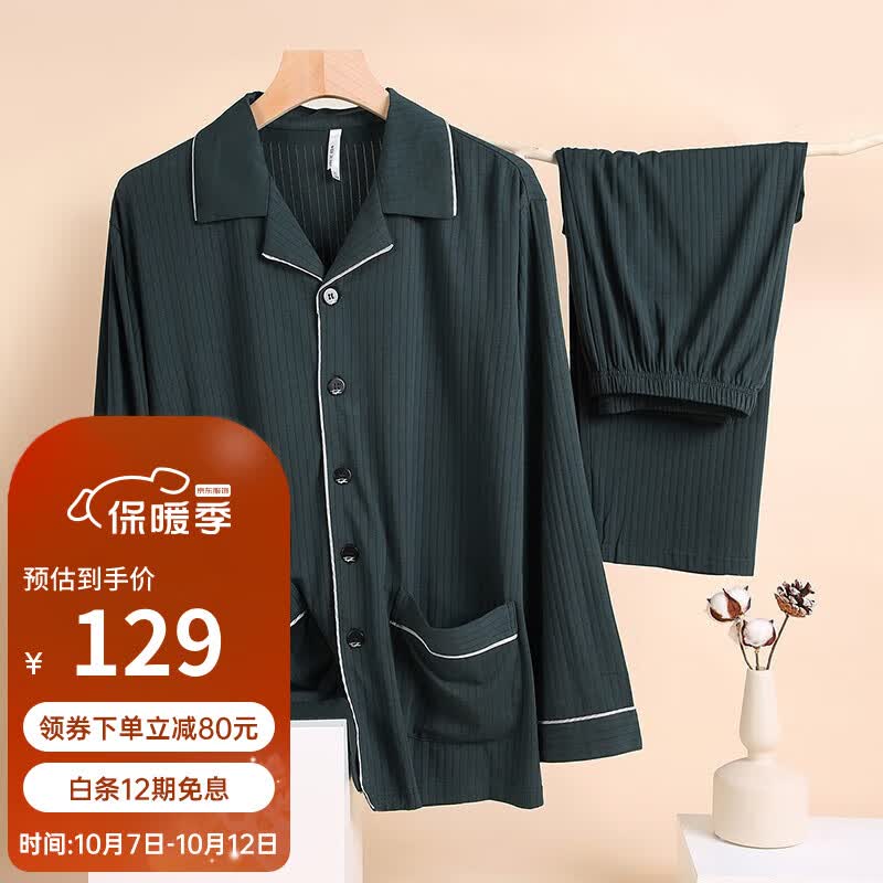 安之伴睡衣男春秋季男士睡裤家居服套装开衫长袖两件套可外穿 原野绿 XXL怎么看?