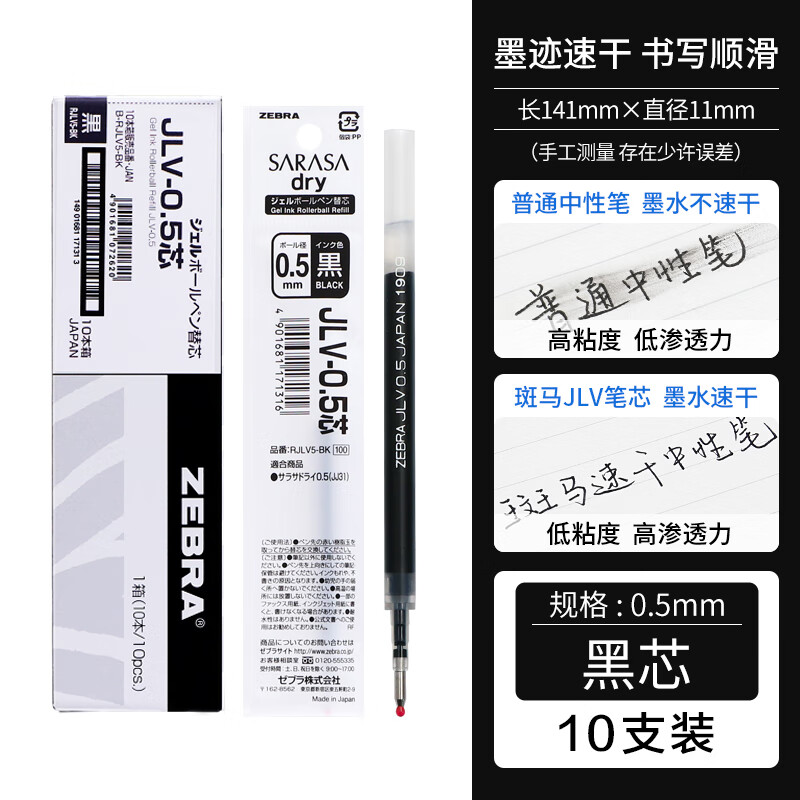 �����ƣ�ZEBRA�� ���Ա���о JLV-0.5 ��ɫ10֧װ 0.5mm