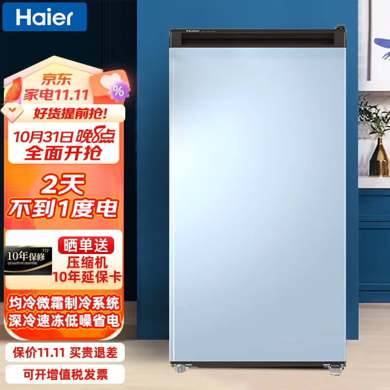 海尔（Haier）冰柜150升小冷柜 立式微霜速冻母乳保鲜柜 全冷冻保鲜肉类储藏商用小冰箱BD-150LH9EP9使用感如何?