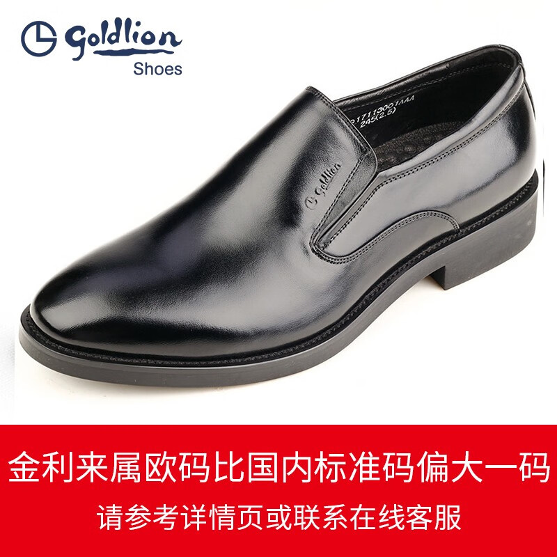 金利来(Goldlion)男鞋2026款男士欧版轻底商务正装鞋皮鞋男系带软皮休闲鞋婚鞋圆头 黑色套脚 39