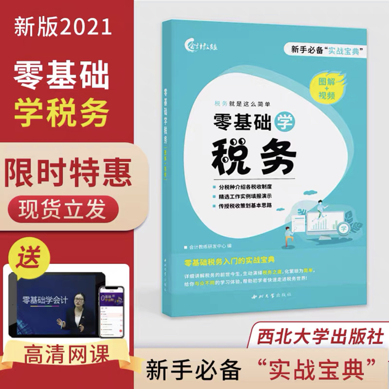 财政税收商品价格走势及榜单分析