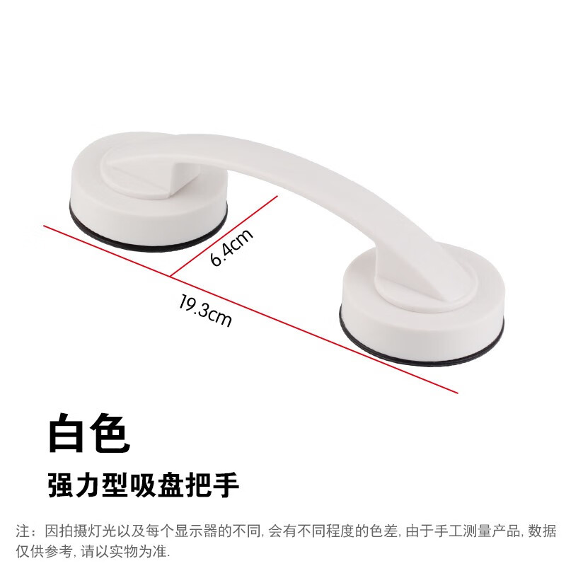 頂谷 免打孔拉手玻璃窗戶冰箱櫥柜省力小把手大門衣柜移門玻璃門把手推拉門廚柜門抽屜吸盤(pán)拉手 白色（1個(gè)）