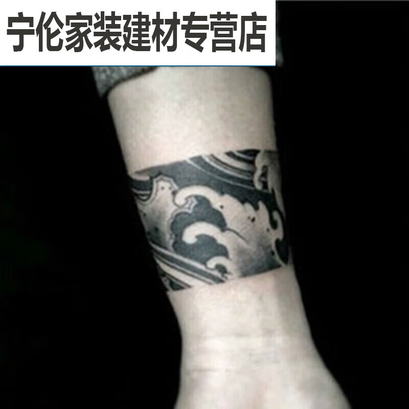 萌依儿浪花手环男女防水纹身贴臂环脚环暗黑刺青贴纸海浪刹车印手腕贴