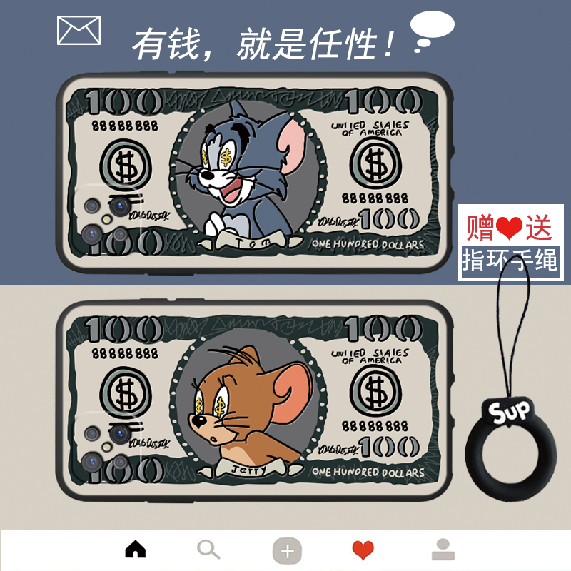 饰卓中国移动nzones7pro手机壳华为nzone s7pro+硅胶S7保护套全包防摔软壳男女潮十 nzones7-钞票鼠【收藏+潮牌指环】